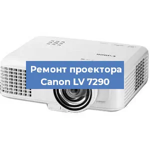 Замена поляризатора на проекторе Canon LV 7290 в Челябинске